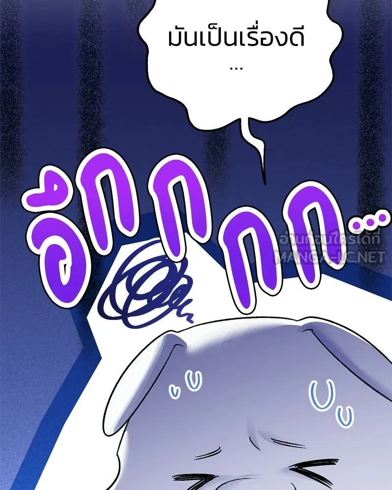 จุ๊บรัก คุณหมาป่า ตอนที่ 5 รูปที่ 69