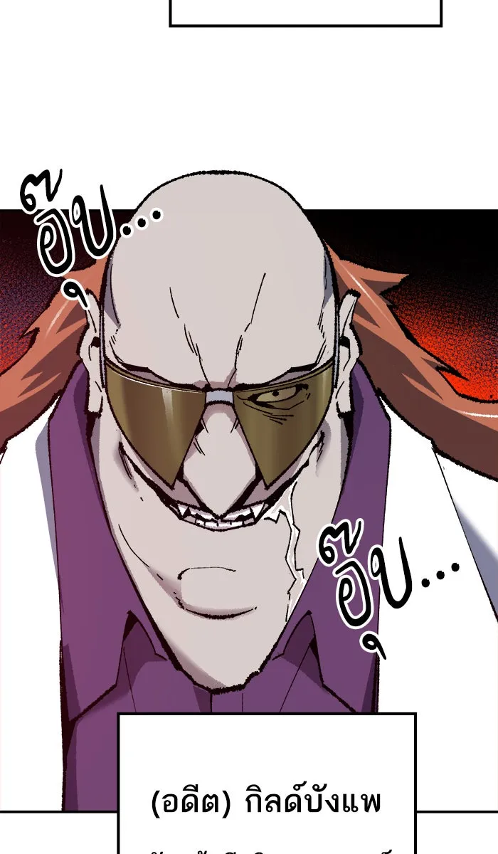 ยอดคนเลเวลทะลุ ตอนที่ 33 ร่องรอย รูปที่ 91