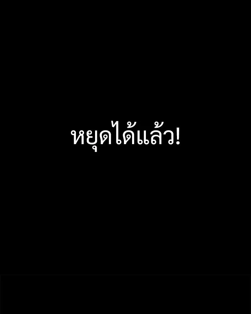 Level One Dreamersbrผู้ชนะรักนี้ต้องเป็น ตอนที่ 19 รูปที่ 20