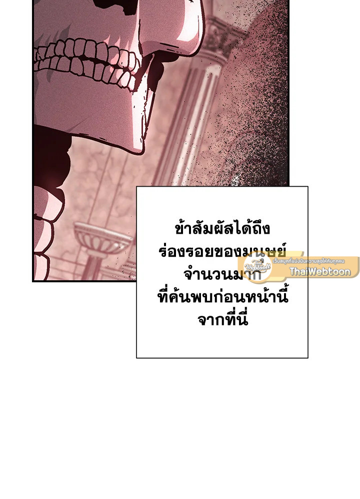 พลทหารโครงกระดูกผู้ม ตอนที่ 147 รูปที่ 40