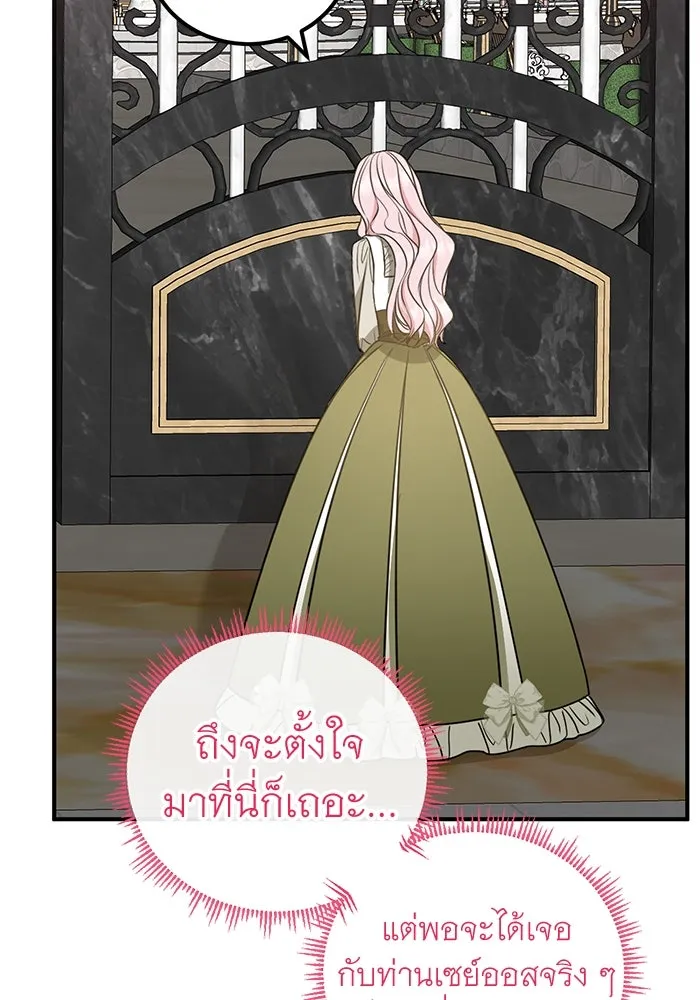 ครอบครัวพรรค์นั้น ฉันไม่มีวันกลับไป ตอนที่ 33 รูปที่ 85