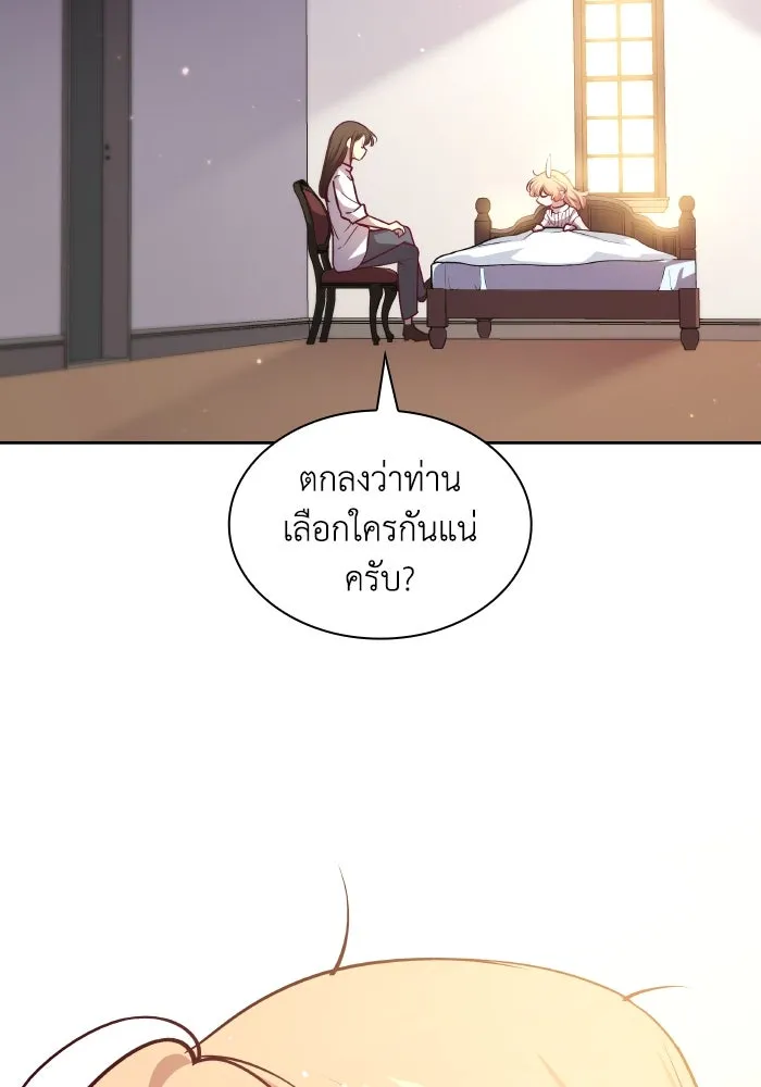 ฟิลเลียโรเซ่กับคำทำนายแห่งมงกุฎหนาม ตอนที่ 135 รูปที่ 19