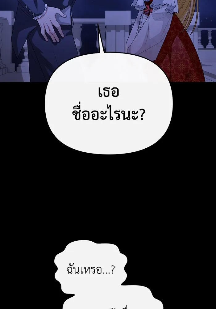 อยู่ดี ๆ ก็มีนางเอกนิยายเป็นเพื่อนบ้าน ตอนที่ 64 รูปที่ 20