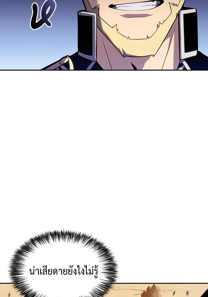 ลูกชายคนเล็กของดยุกคือมือสังหาร ตอนที่ 5 รูปที่ 116