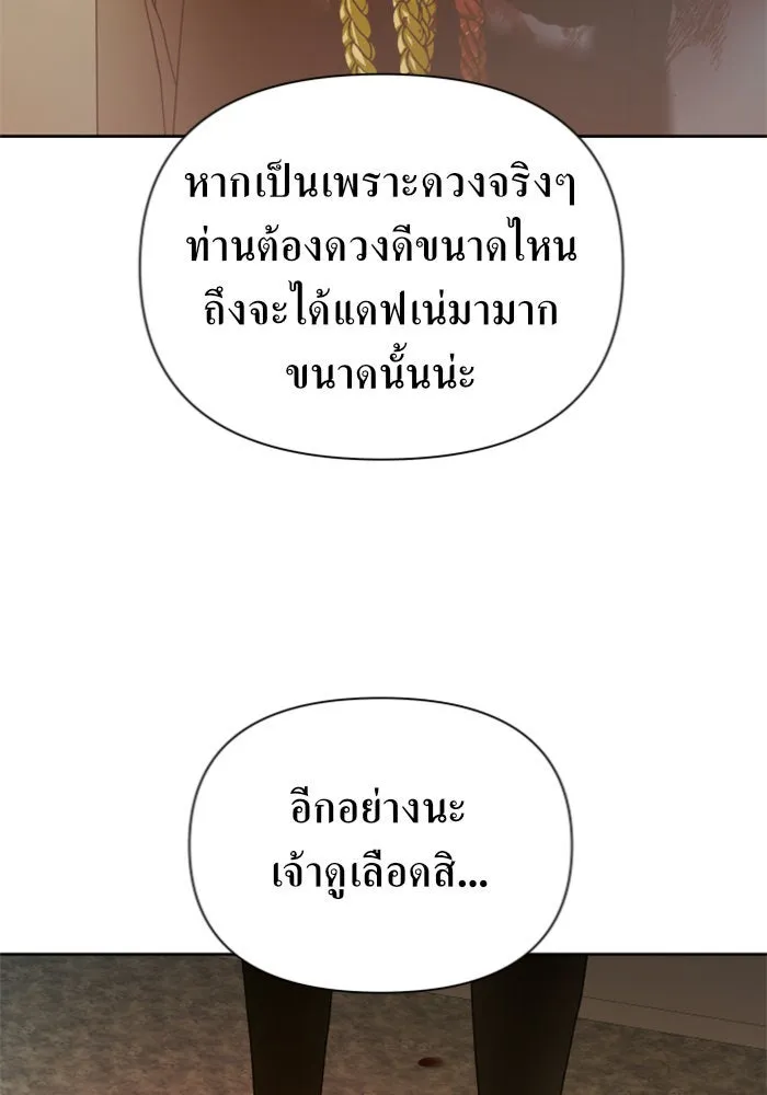 ชิงชีวิตพลิกลิขิตชะตา ตอนที่ 125. การประลองรอบสุดท้าย รูปที่ 61