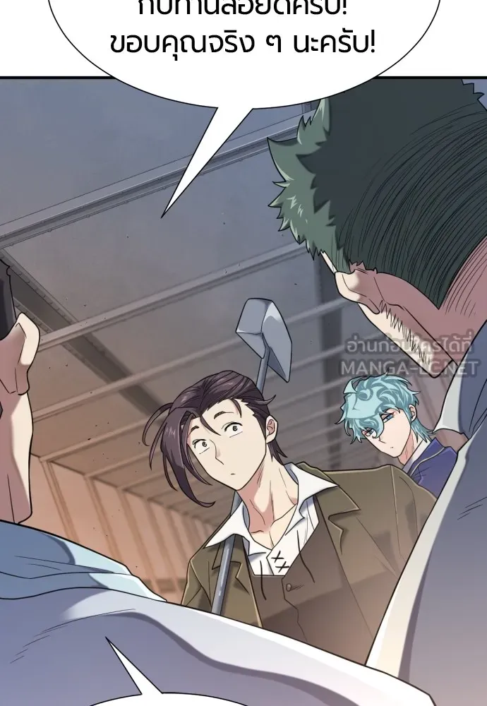 ยอดสถาปนิกผู้พิทักษ์อาณาจักร ตอนที่ 136 รูปที่ 45