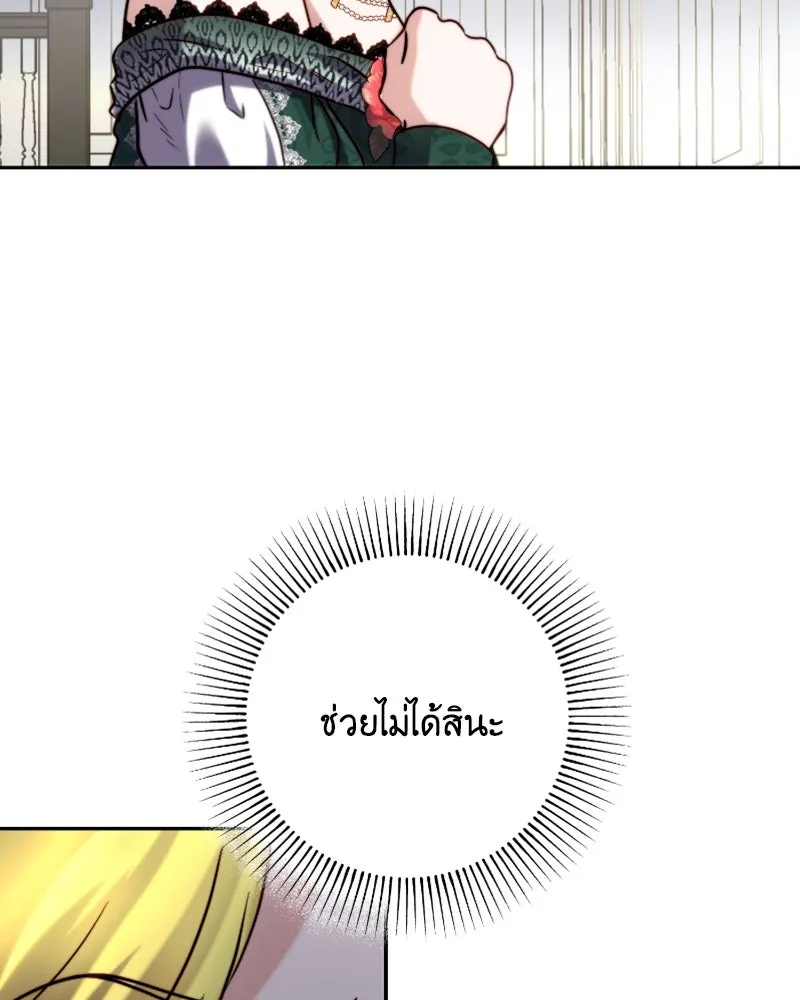 เจ้าหญิงคลั่งแห่งวังหลวง ตอนที่ 42 รูปที่ 13