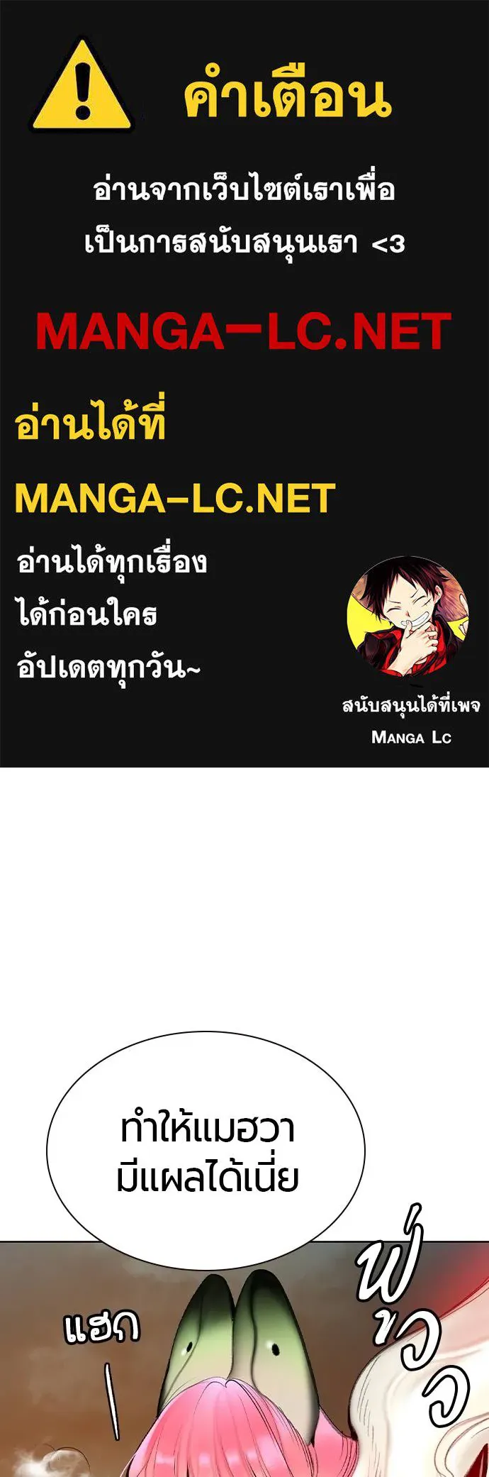 Jungle Juice ตอนที่ 137 รูปที่ 1