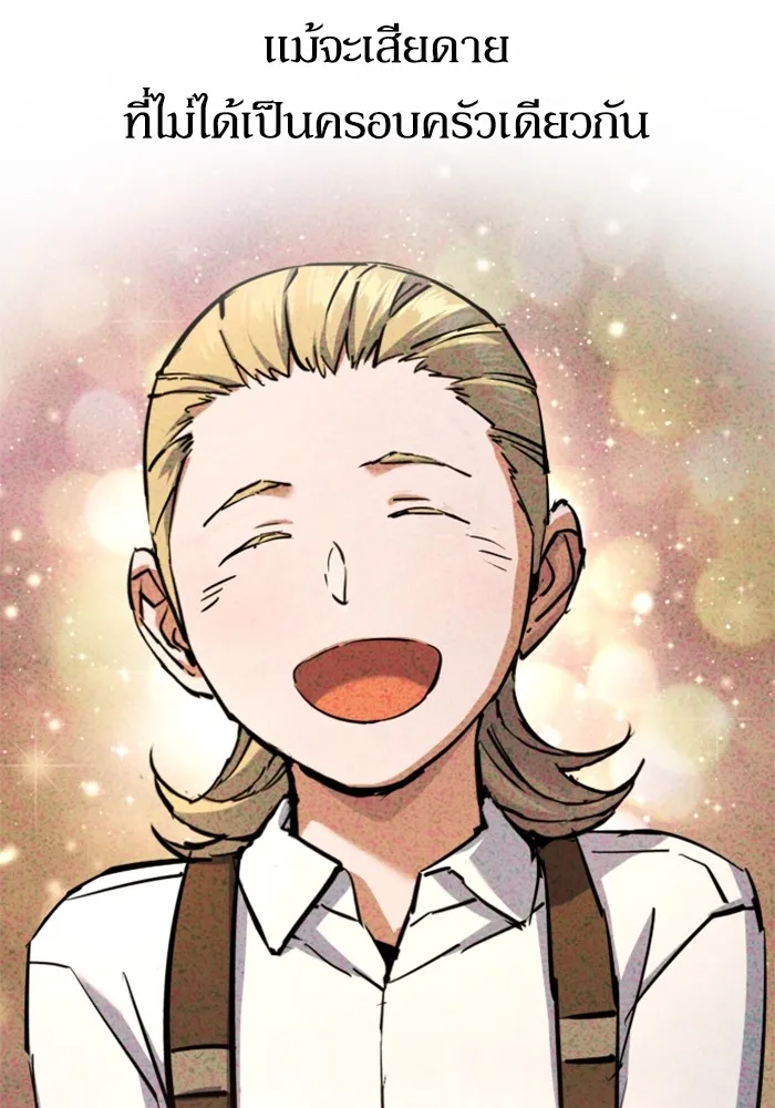 พี่ชายสายบอดี้การ์ด ตอนที่ 215 รูปที่ 92
