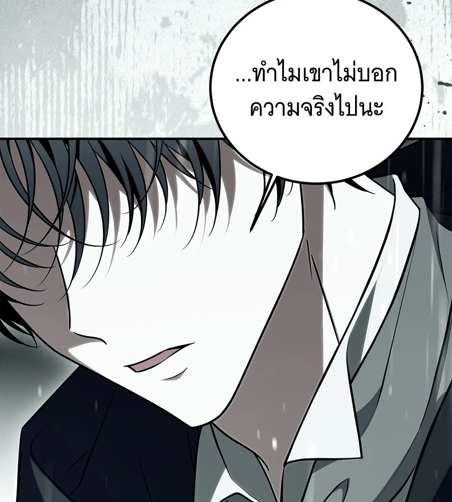 เปลี่ยนบทร้ายให้เป็นบทรัก ตอนที่ 56 รูปที่ 131