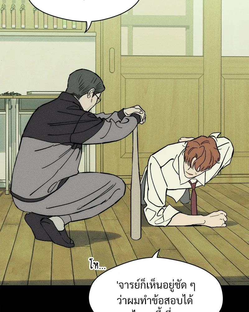 บุปผารุ่มราคะ ตอนที่ 69 รูปที่ 11