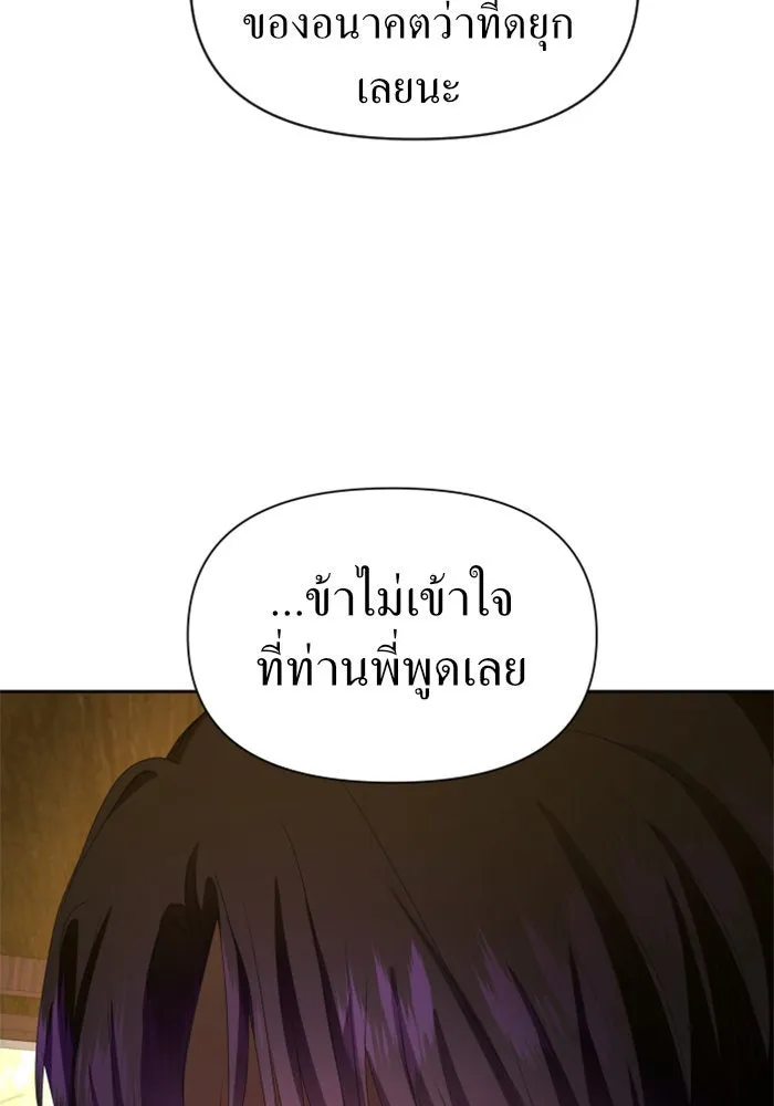 ชิงชีวิตพลิกลิขิตชะตา ตอนที่ 79. พี่ชายและน้องสาว(2) รูปที่ 50