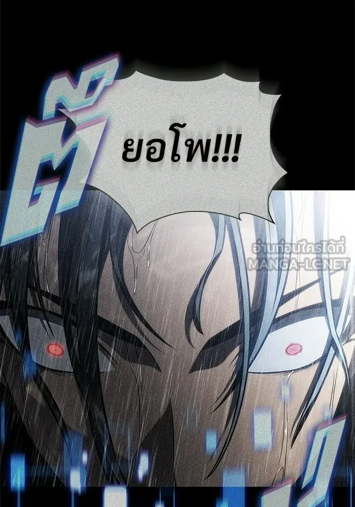 ผู้เล่นหน้าใหม่เลเวลแมกซ์ ตอนที่ 246 ยอโพ จากบงซอน (2) รูปที่ 90