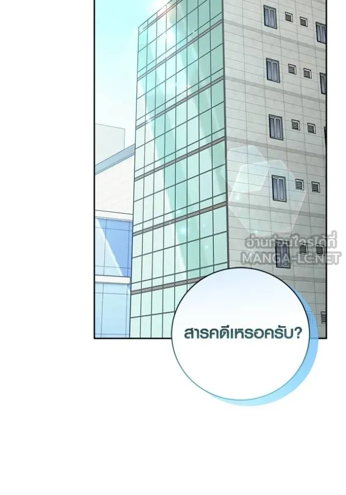 ออร่าดาราอัจฉริยะ ตอนที่ 81 รูปที่ 114