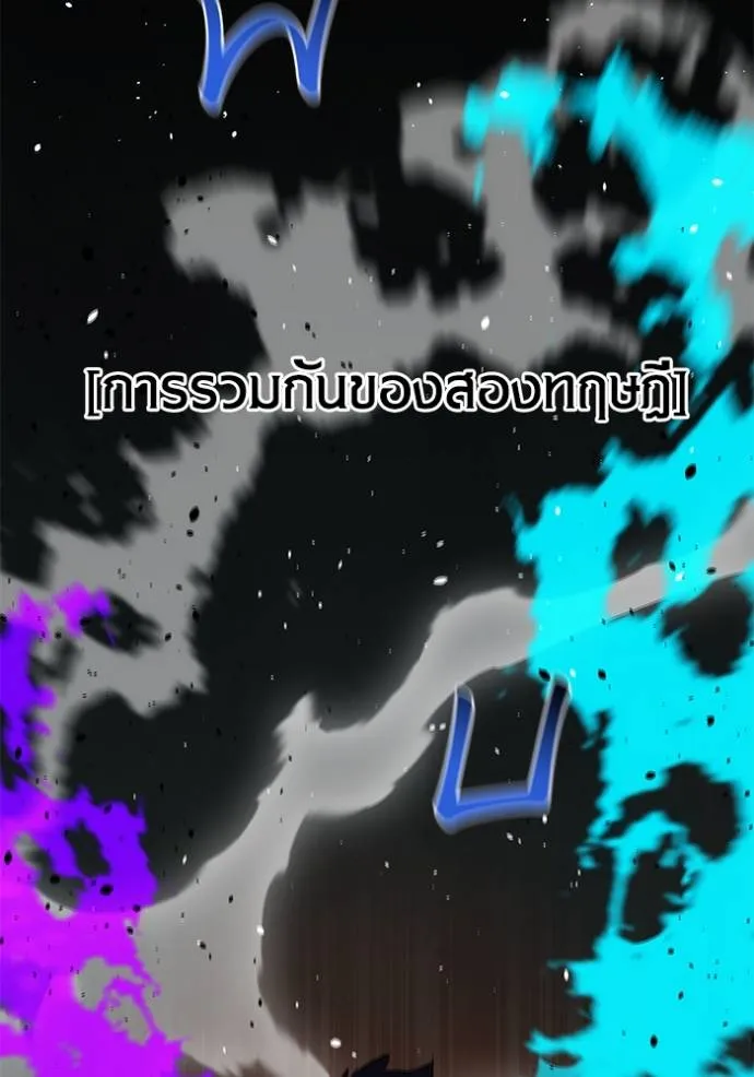 แยกร่างล่าอัตโนมัติ ตอนที่ 119 รูปที่ 49