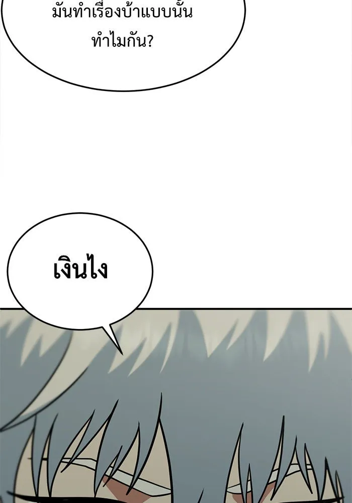 ช่วยเปลี่ยนฉันที ตอนที่ 107. ชูดูนา 6 รูปที่ 131