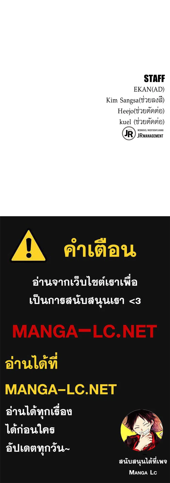 แยกร่าง ล่าอัตโนมัติ ตอนที่ 93 คำขอร้อง รูปที่ 166