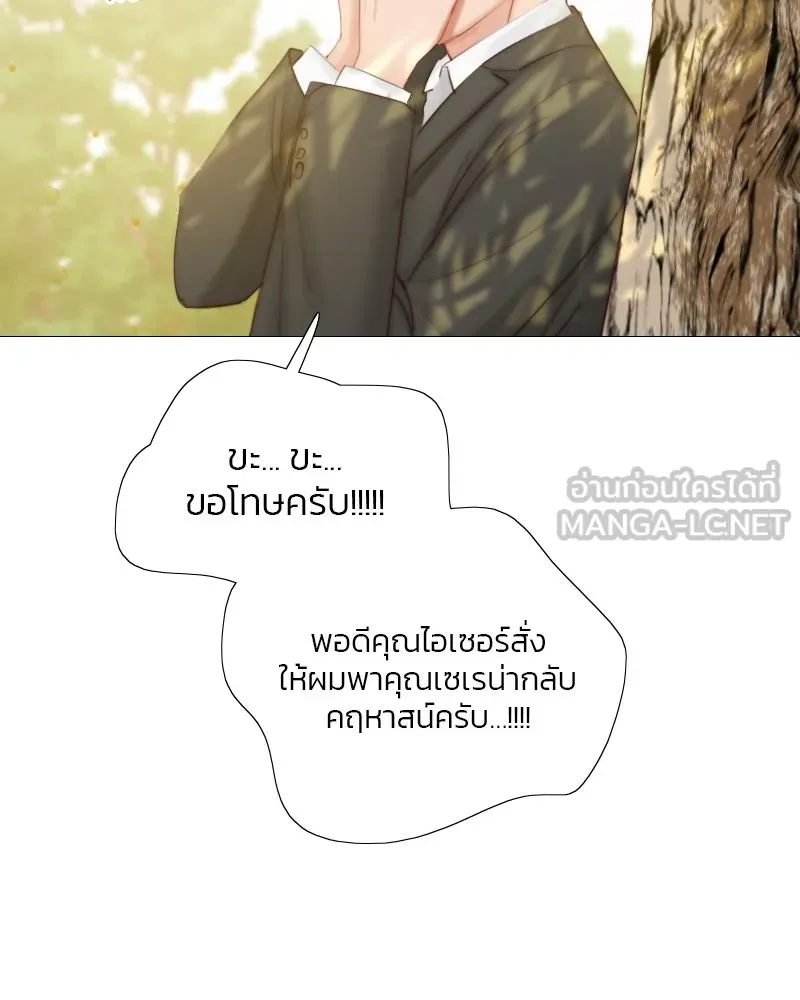 เซเรน่า ตอนที่ 10 รูปที่ 6