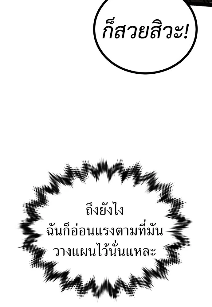 ผู้คุมหมายเลข 0 ตอนที่ 11 รูปที่ 113