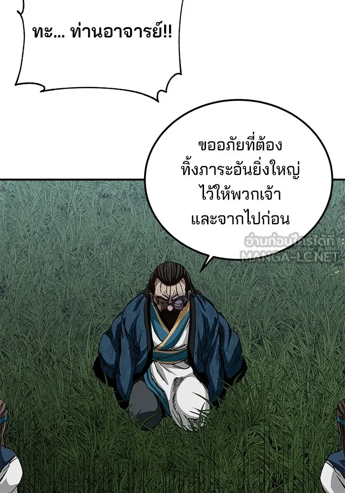 คุณปู่จอมยุทธกับหลานสาวสุดแกร่ง ตอนที่ 40 รูปที่ 84