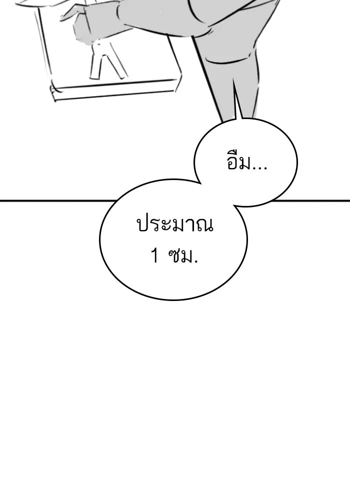 Reality Quest ตอนที่ ตอนพิเศษ  ข้าวผัดกิมจิของพ่อ รูปที่ 34