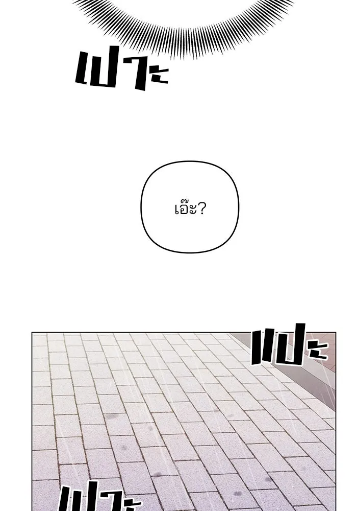 คู่มือคว้าหัวใจนายตัวร้าย ตอนที่ 56 รูปที่ 88