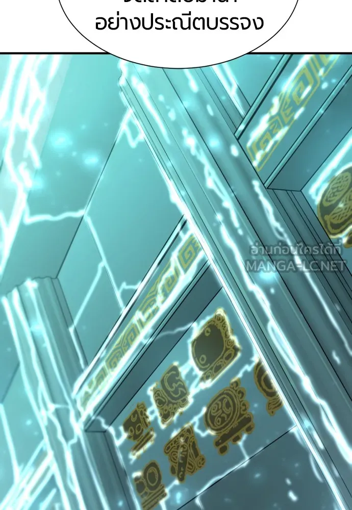 ยอดสถาปนิกผู้พิทักษ์อาณาจักร ตอนที่ 127 รูปที่ 69