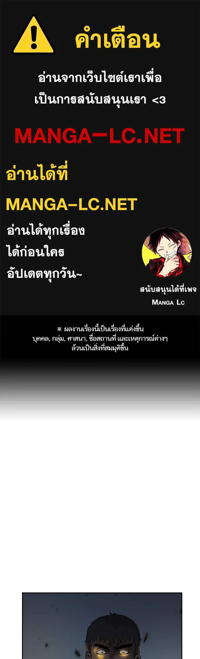 To not die ตอนที่ 15 รูปที่ 1