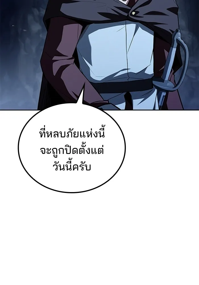 ครัวจอมเวท ตอนที่ 109 รูปที่ 106