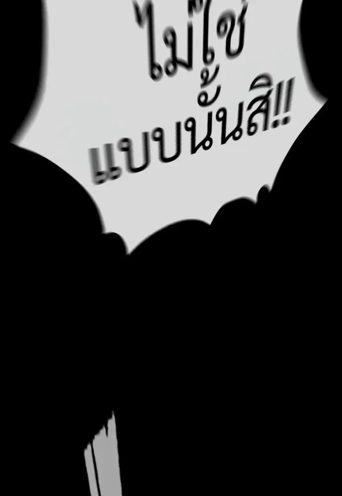 นักฆ่าย้อนวัย ตอนที่ 134 รูปที่ 170
