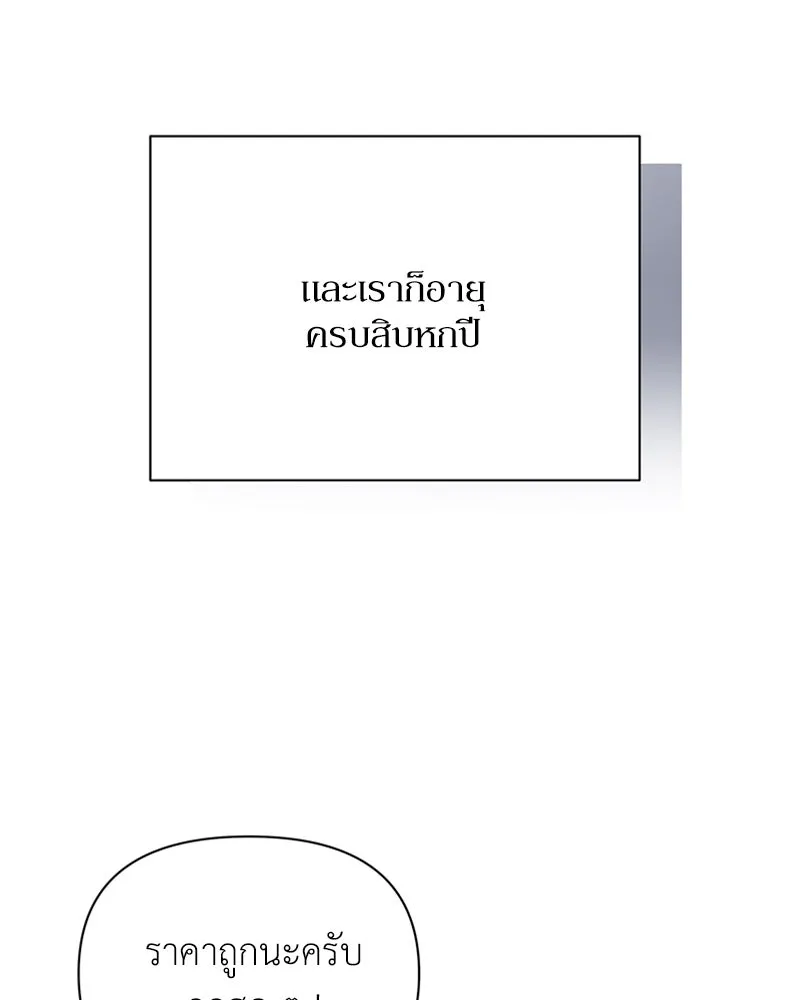 โอ้ ศัตรูที่รัก ตอนที่ 17 รูปที่ 140