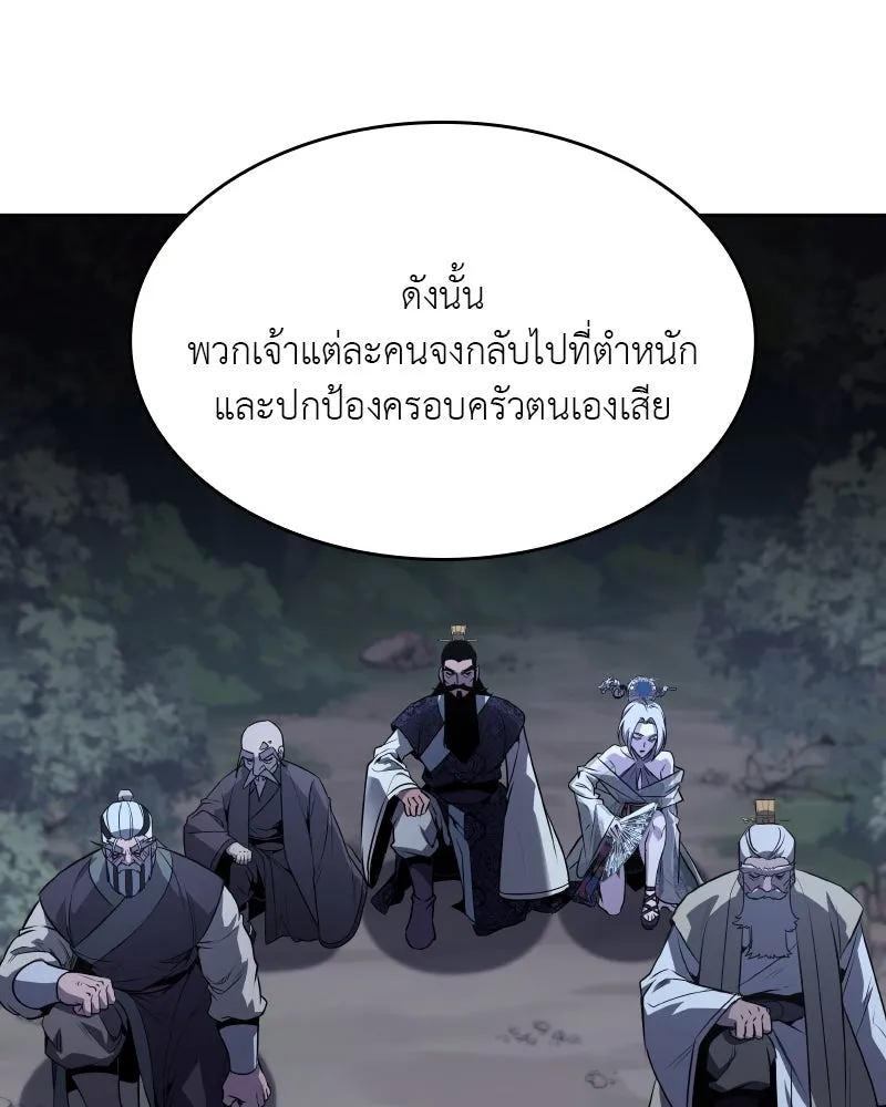 เกิดอีกทีเป็นว่าที่ประมุขลัทธิมาร ตอนที่ 88 รูปที่ 148