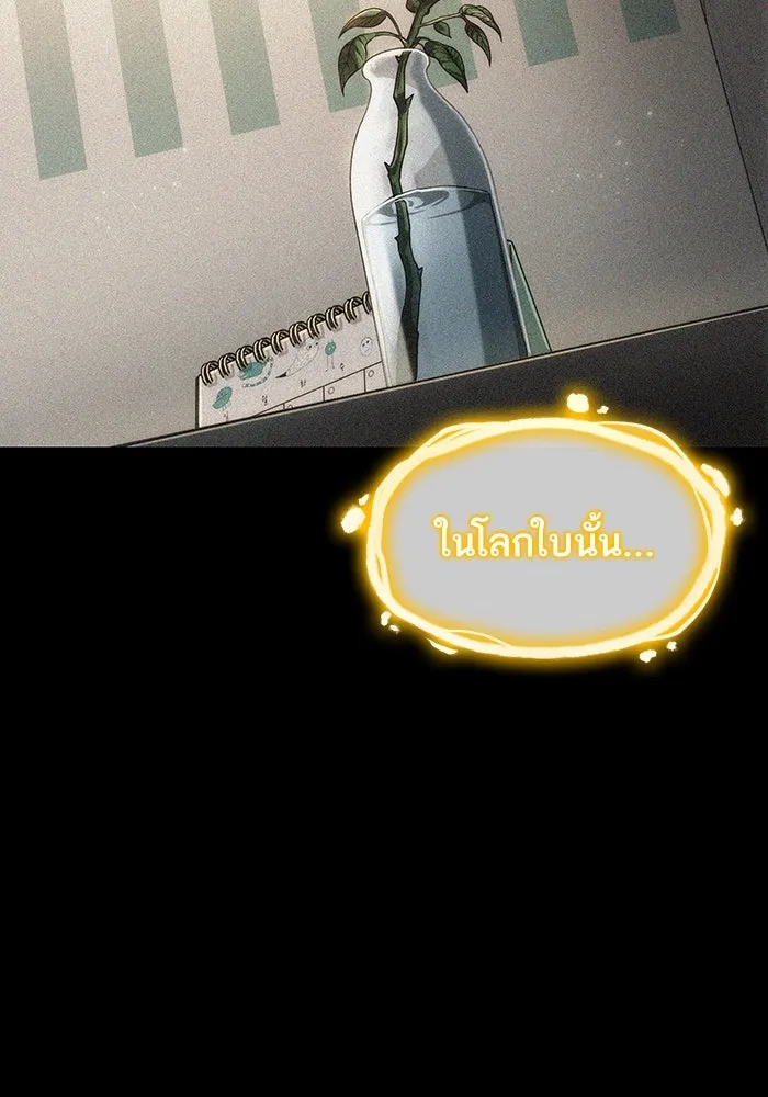 หลังวันสิ้นโลก ตอนที่ 76 รูปที่ 86