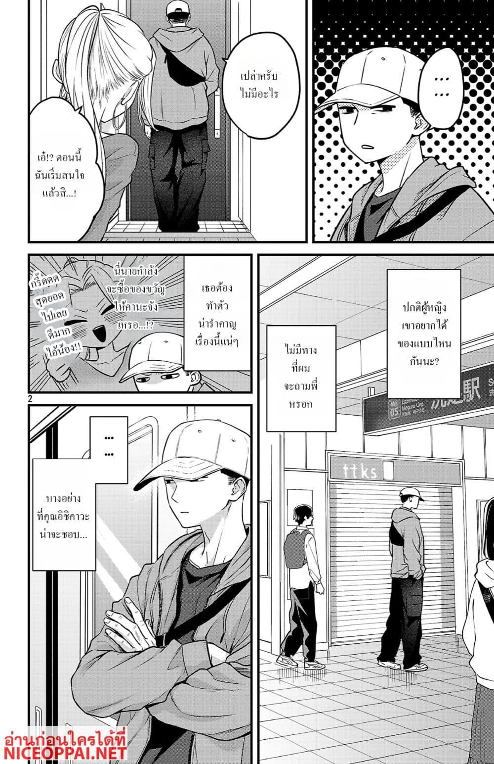 Manga-lc-com อ่านมังงะ อ่านการ์ตูน ออนไลน์ ฟรี Boku no Kokoro no Yabai Yatsu Love Comedy ga Hajimaranai ตอนที่ 1 2 3 4 5 6 7 8 9 10 11 12 13 14 ฟรี ไม่มีโฆษณา Manga-lc - อ่าน มังงะ อ่าน การ์ตูน ออนไลน์ อ่านมังงะ ฟรี
