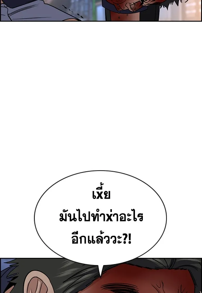 การศึกษาที่แท้จริง ตอนที่ 251 รูปที่ 74