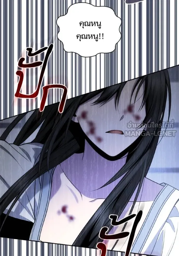 ชาตินี้น้องขอเป็น ตอนที่ 141 รูปที่ 147