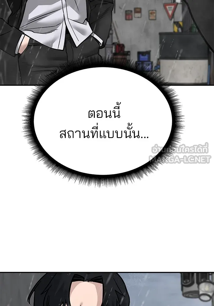 เลวฟาดเลว ตอนที่ 108 รูปที่ 138