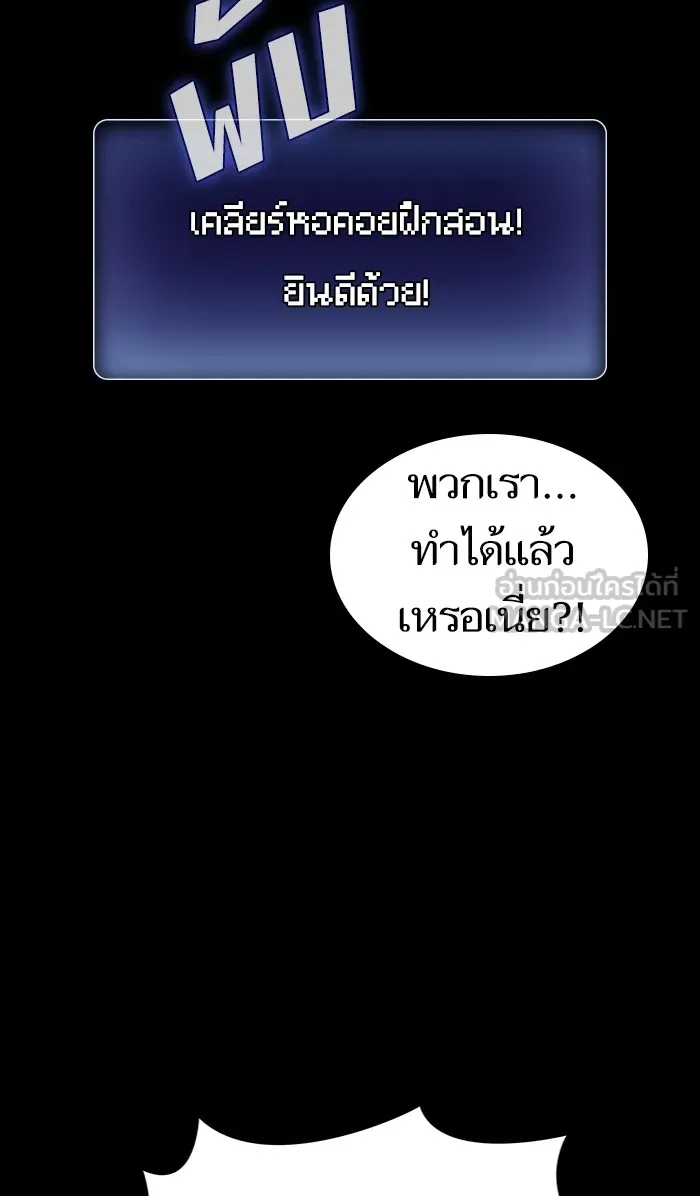ผู้เล่นขั้นเทพแห่งหอคอยฝึกสอน ตอนที่ 02 รูปที่ 51