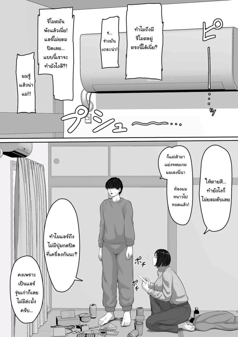 Doujin-Lc- อ่าน โดจิน มังฮวา เกาหลี ญี่ปุ่น จีน แปลไทย แค่ครั้งเดียวไม่เคยพอ [Kuruto] Kimottama Kaa-chan to Kenka Bakari no Neet no Ore ga Kaa-san ni Nakadashi shite kara Nakayoku natta Hanashi ตอนที่ 1 2 3 4 5 6 7 8 9 10 11 12 13 14 ฟรี ไม่มีโฆษณา อ่าน โดจิน Manhwa เกาหลี ญี่ปุ่น จีน เรามีครบ คัดมาให้เน้นๆ โดจิน 18+ รับประกันความฟินโดย  Doujin Lc