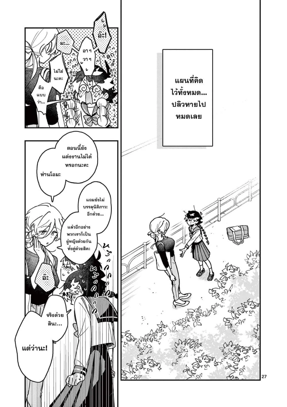Manga-lc-com อ่านมังงะ อ่านการ์ตูน ออนไลน์ ฟรี Maou-sama, Re Re Revenge! ตอนที่ 1 2 3 4 5 6 7 8 9 10 11 12 13 14 ฟรี ไม่มีโฆษณา Manga-lc - อ่าน มังงะ อ่าน การ์ตูน ออนไลน์ อ่านมังงะ ฟรี