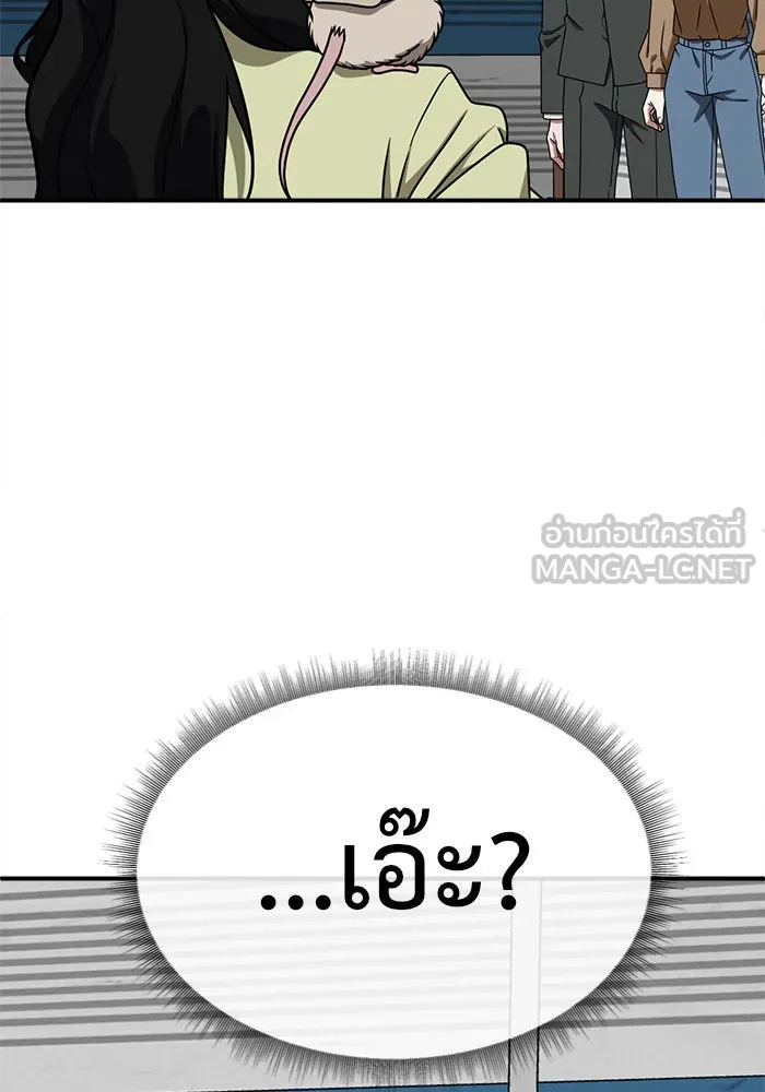 ช่วยเปลี่ยนฉันที ตอนที่ 143. ฮานายอง 16 รูปที่ 108