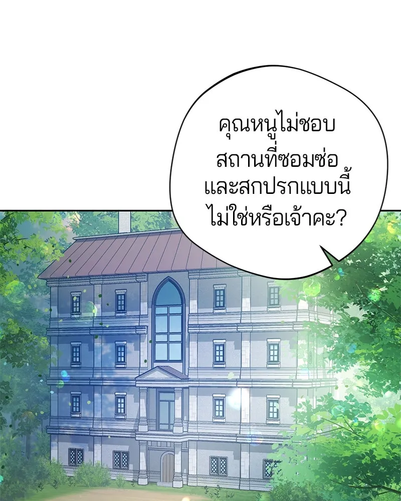 ถ้าเป็นนางร้าย ขอตายดีกว่า ตอนที่ 3 รูปที่ 92