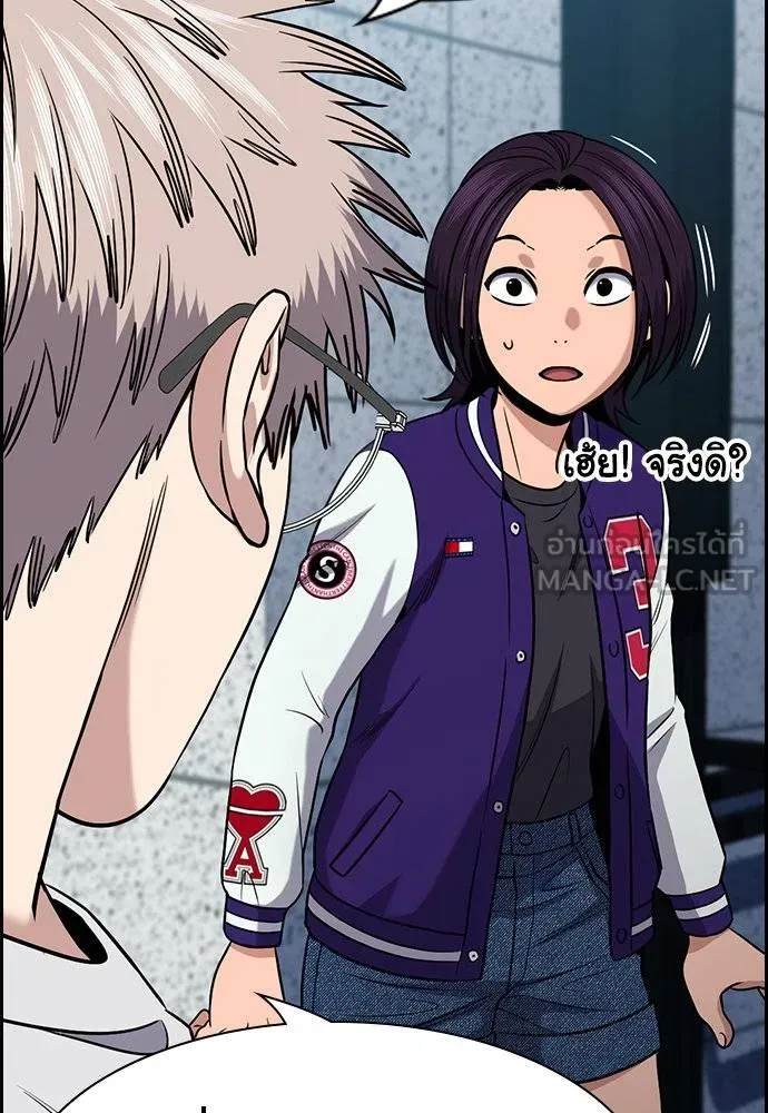 การศึกษาที่แท้จริง ตอนที่ 163 รูปที่ 27