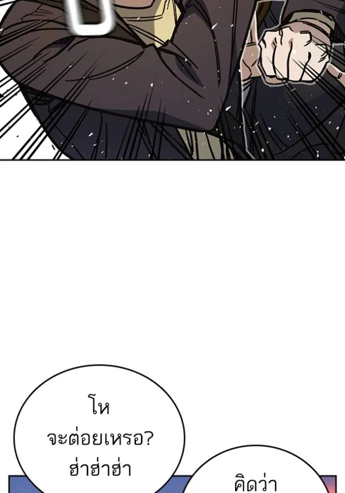 Study Group ตอนที่ 251 รูปที่ 8