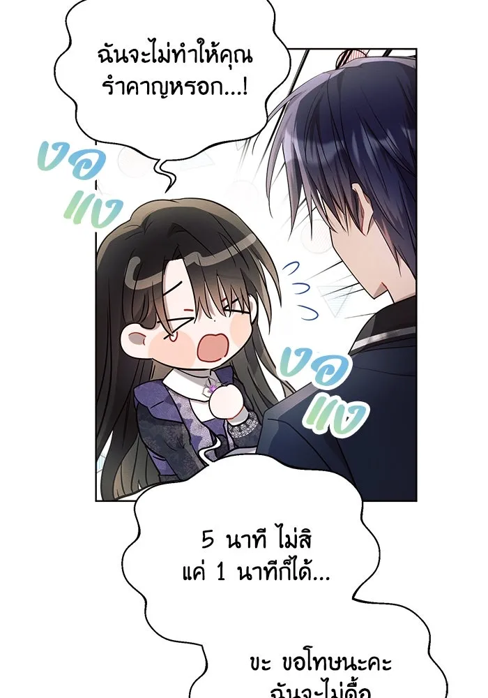 แอชสตาร์ต ตอนที่ 14 รูปที่ 94