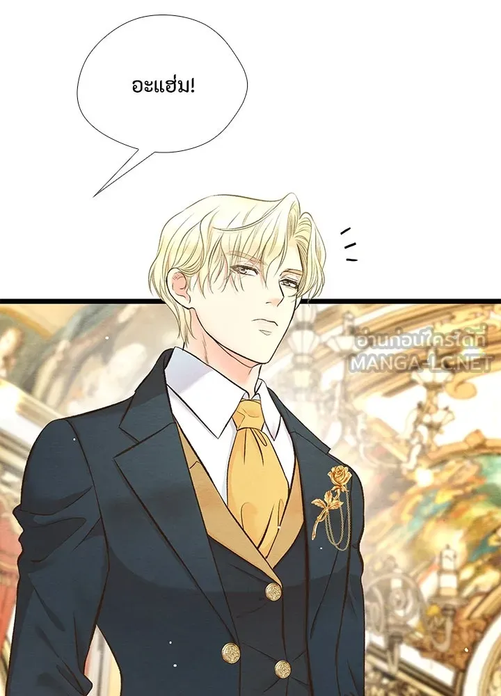 องค์ชายผู้อื้อฉาว ตอนที่ 12 รูปที่ 36