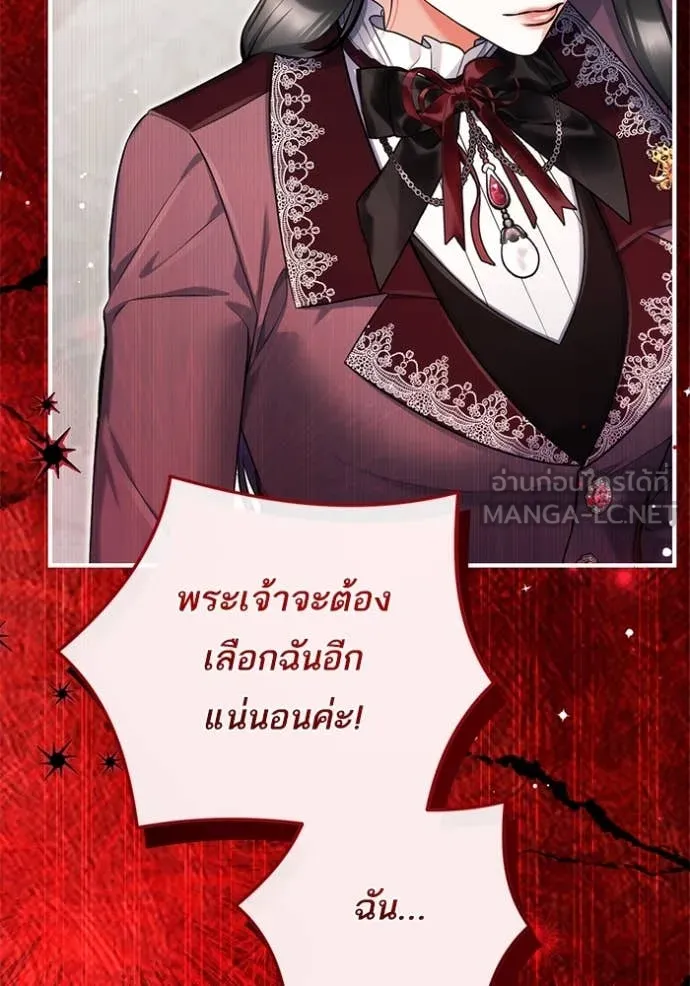 แด่ตัวละครโปรด ตอนที่ 112 รูปที่ 107
