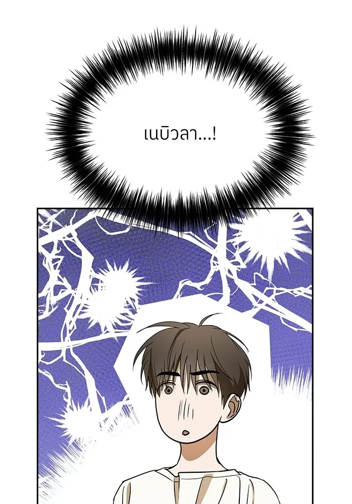 ย้อนเวลามาเป็นมักเน่ ตอนที่ 72 รูปที่ 130