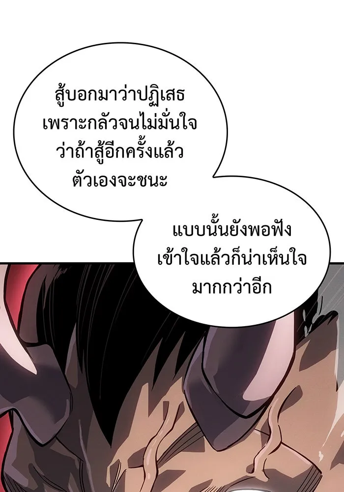 เกิดใหม่พร้อมพลังแห่งราชัน ตอนที่ 132 รูปที่ 101