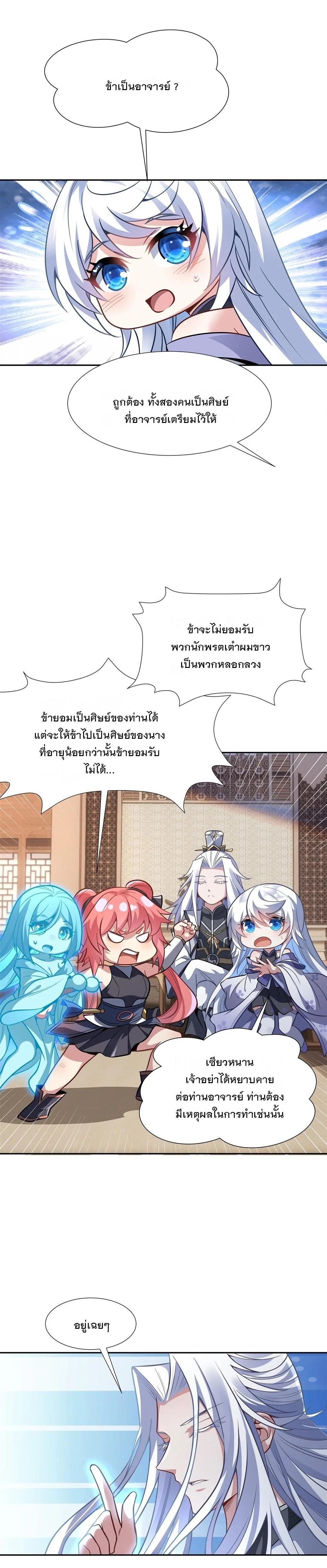 Manga-lc-com อ่านมังงะ อ่านการ์ตูน ออนไลน์ ฟรี My Female Disciples are all Future Masters of the Heavens ตอนที่ 1 2 3 4 5 6 7 8 9 10 11 12 13 14 ฟรี ไม่มีโฆษณา Manga-lc - อ่าน มังงะ อ่าน การ์ตูน ออนไลน์ อ่านมังงะ ฟรี